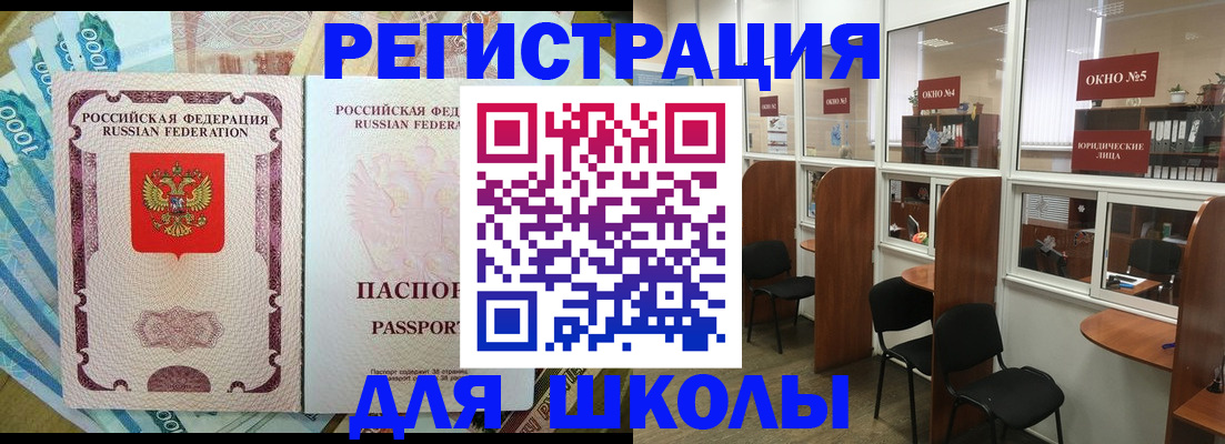 прописка 2025 в Калаче