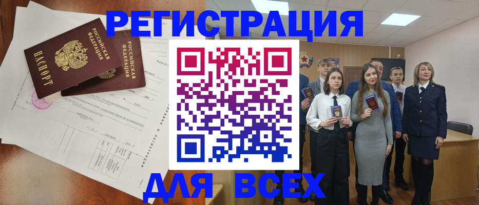 временная регистрация поиск в Калаче