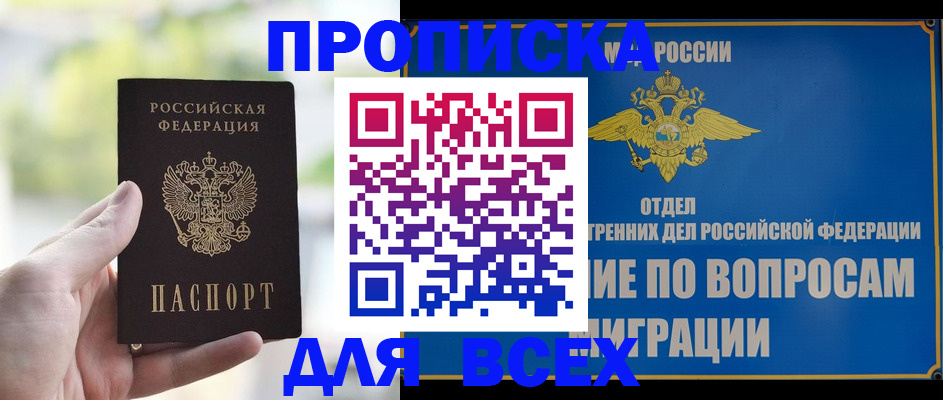 временная регистрация в Калаче