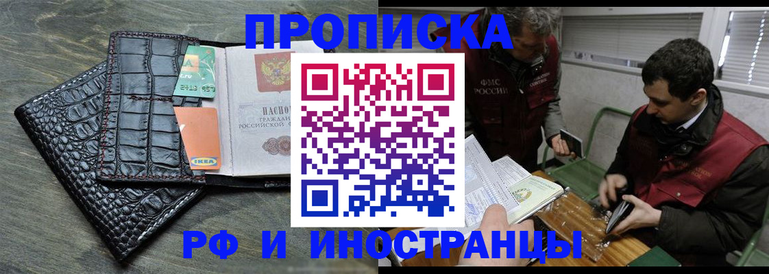 прописка паспорт в Калаче