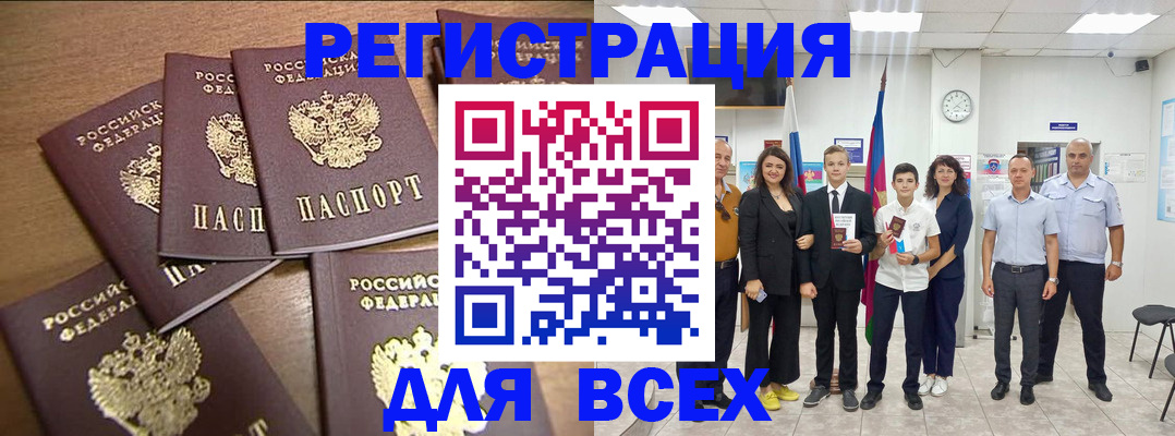 прописка штамп в Калаче